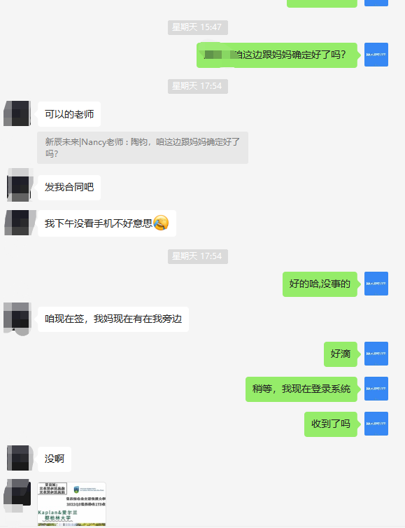 恭喜倪同学成功获得爱尔兰都柏林大学和澳洲纽卡斯尔大学的offer