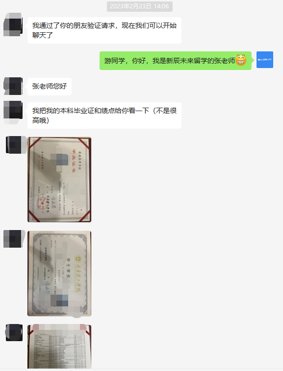 恭喜倪同学成功获得爱尔兰都柏林大学和澳洲纽卡斯尔大学的offer