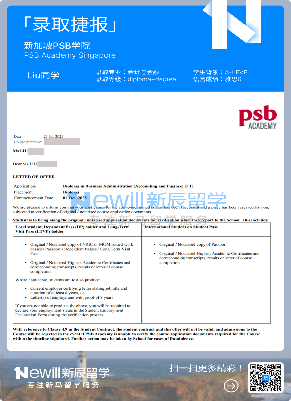 成功案例｜A-LEVEL学生也能找到适合自己的优质商科路径