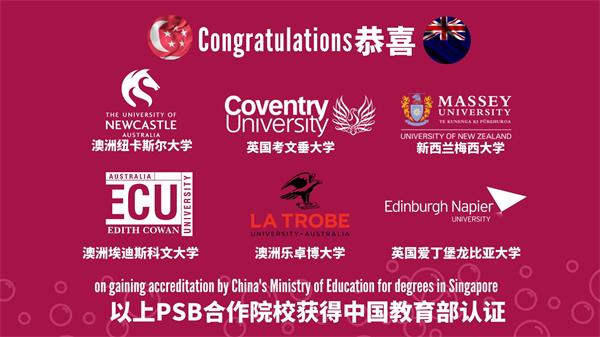 新加坡psb学院国内就业工资